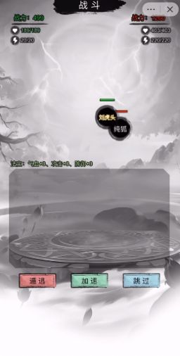 文字修真傳抖音正版