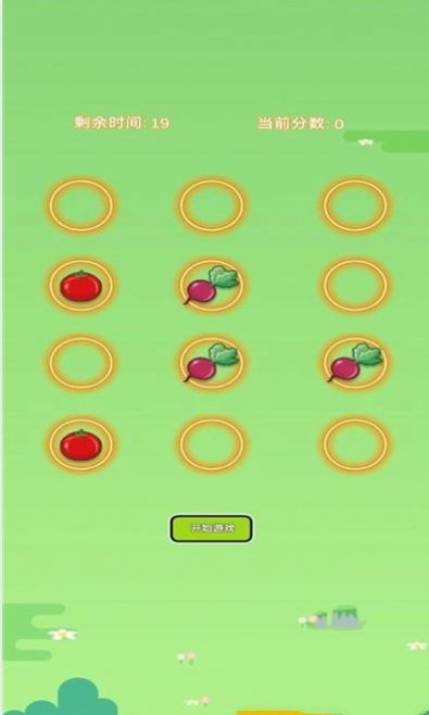 菜園大作戰(zhàn)游戲紅包版