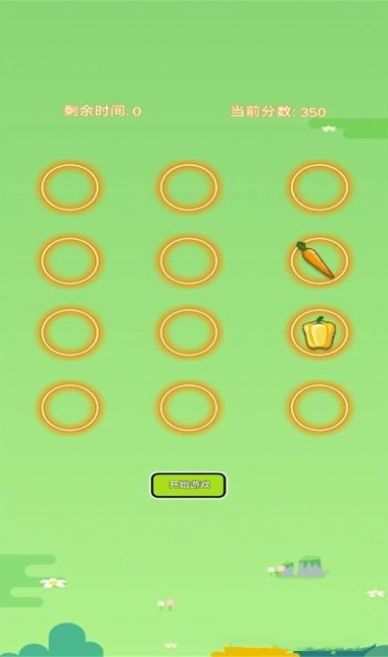 菜園大作戰(zhàn)游戲紅包版