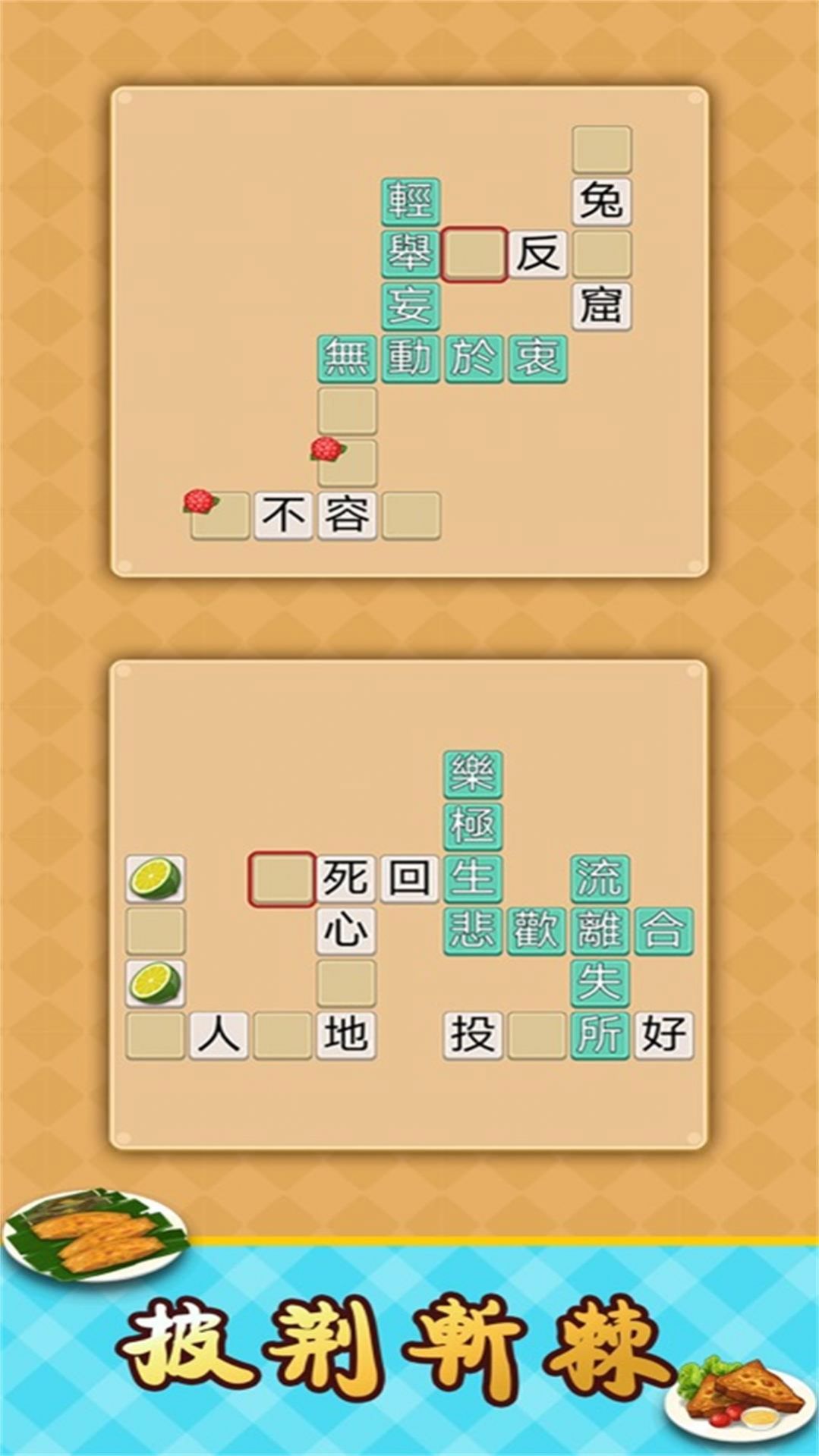 看誰的腦洞大游戲 