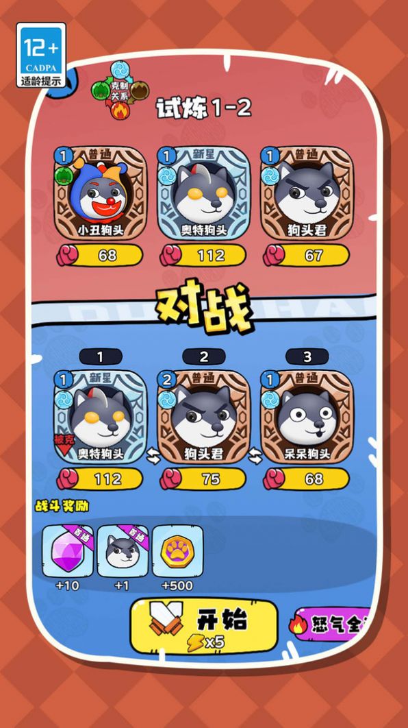 幫幫我的狗頭正版