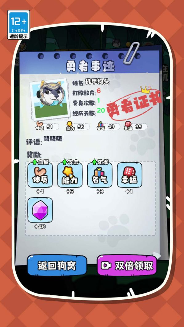 幫幫我的狗頭正版