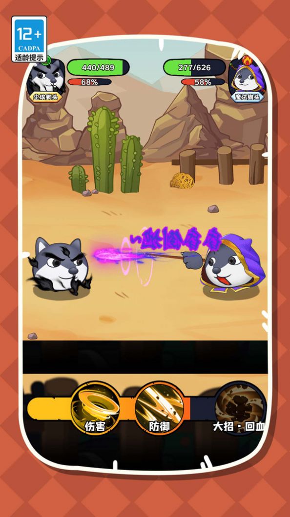 幫幫我的狗頭正版