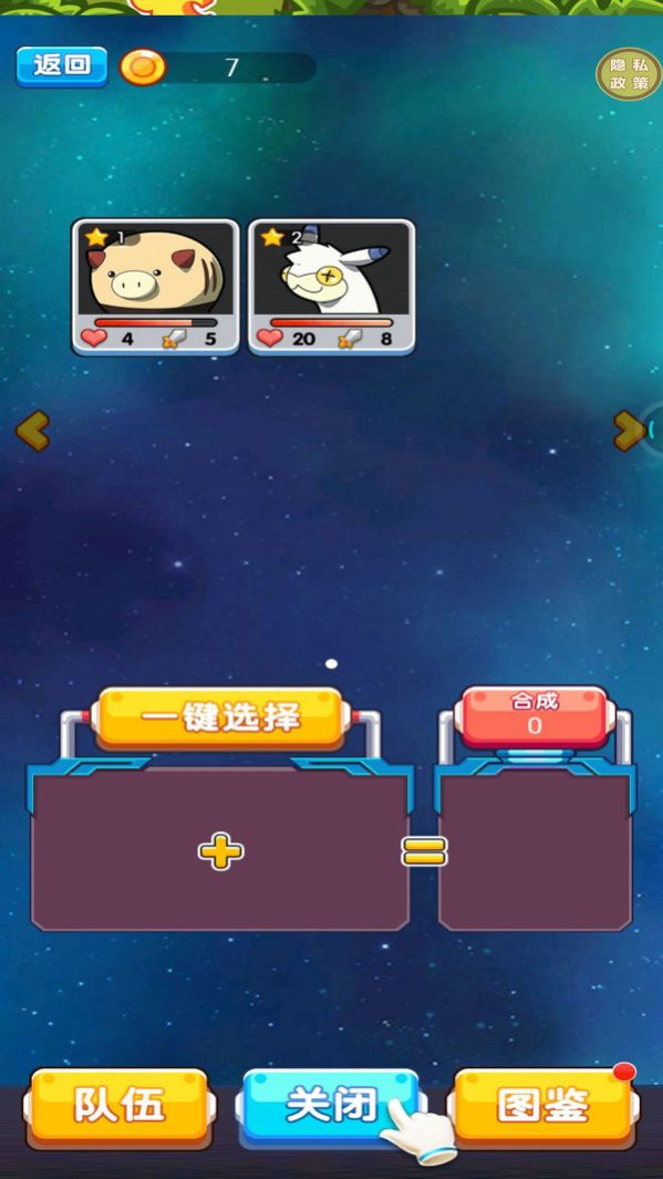 怪獸養成計劃游戲最新版