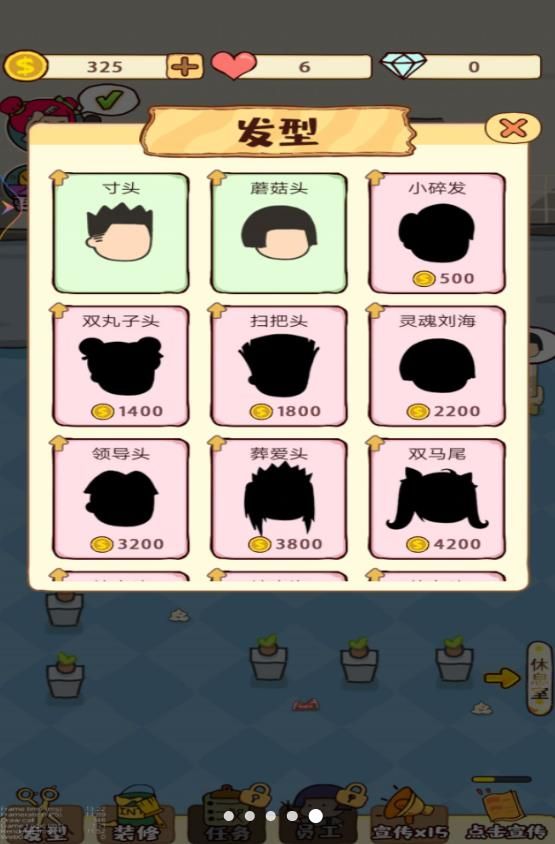 麗麗的美發(fā)沙龍游戲安卓版