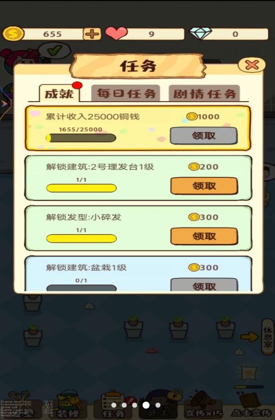 麗麗的美發(fā)沙龍游戲安卓版