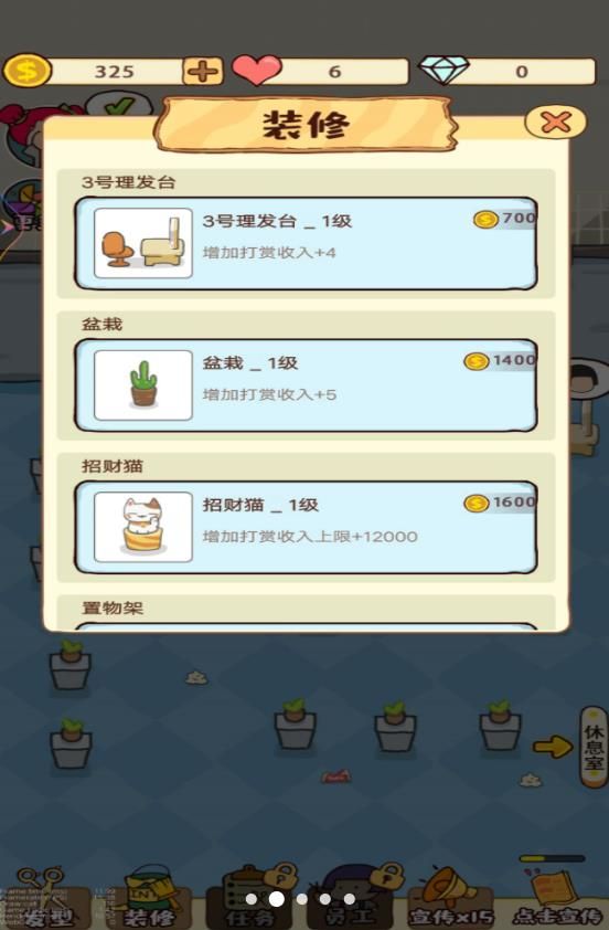 麗麗的美發(fā)沙龍游戲安卓版