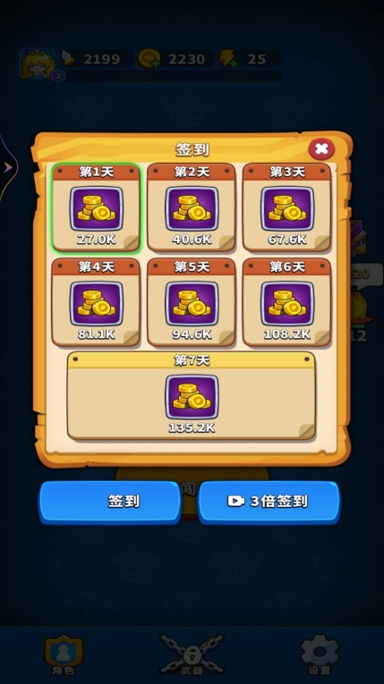 我彈刀賊溜游戲手機版