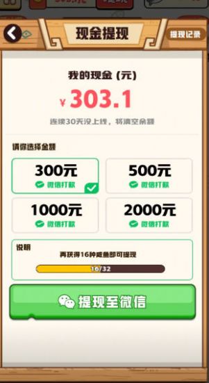 咸魚趣消游戲紅包版