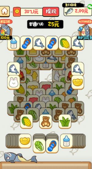 咸魚趣消游戲紅包版