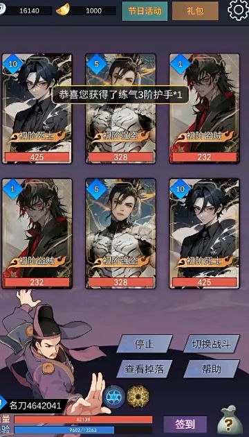 狄仁杰黃牌覺醒游戲最新版