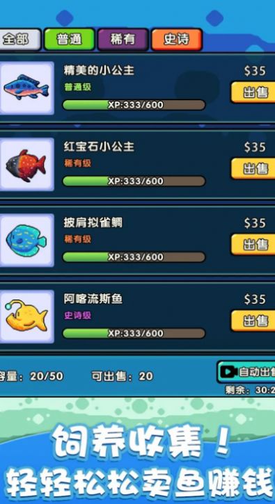 快來養(yǎng)魚小游戲最新版