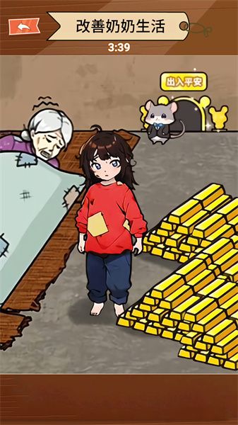 幫幫這家人游戲安卓版