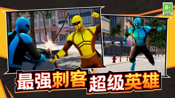 城市勇士游戲