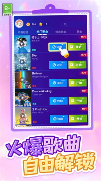 音随律动游戏安卓版图1