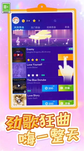 音随律动游戏安卓版图3