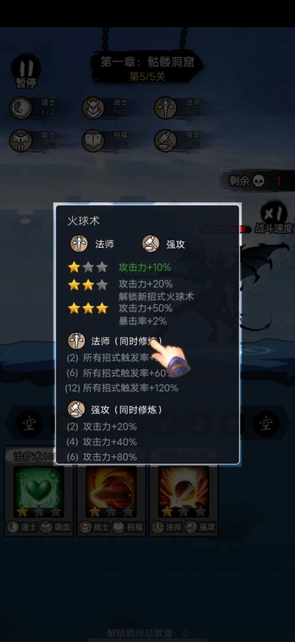 我刀法特牛游戏 图3