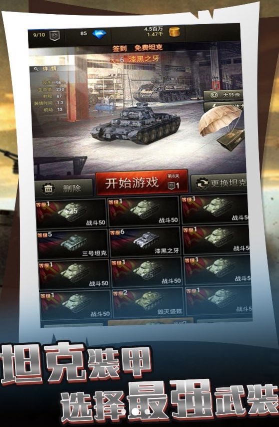 战争模拟实战游戏安卓版