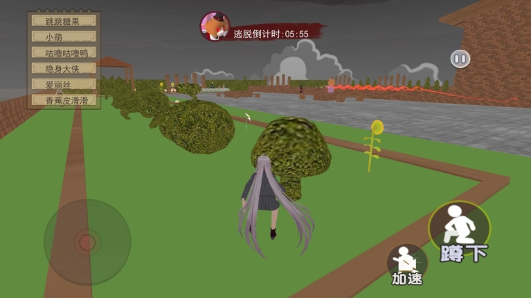 櫻花搞笑躲貓貓游戲