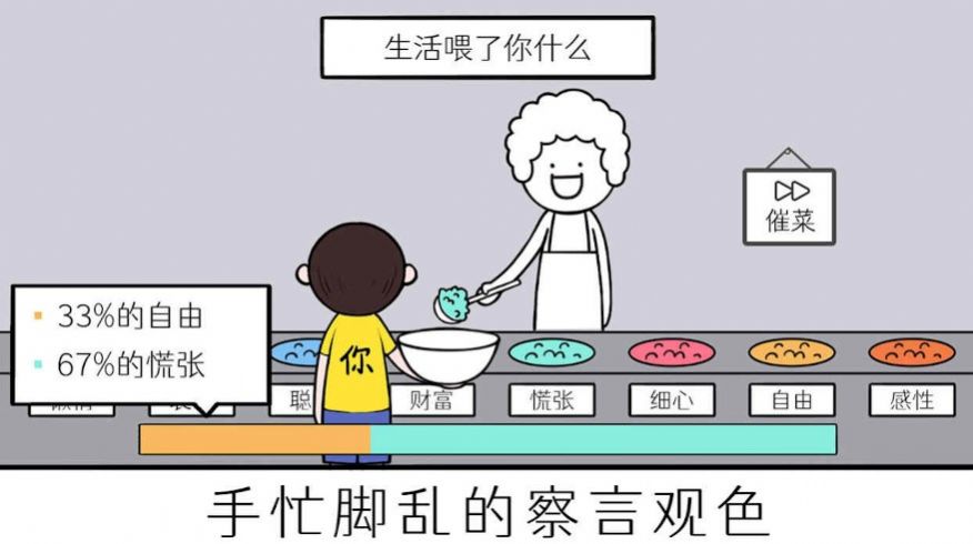 这波你很6游戏手机版