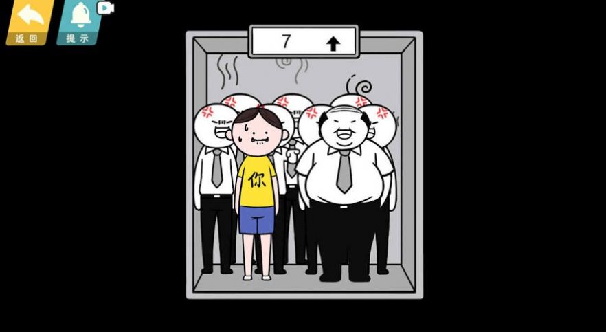 这波你很6游戏手机版
