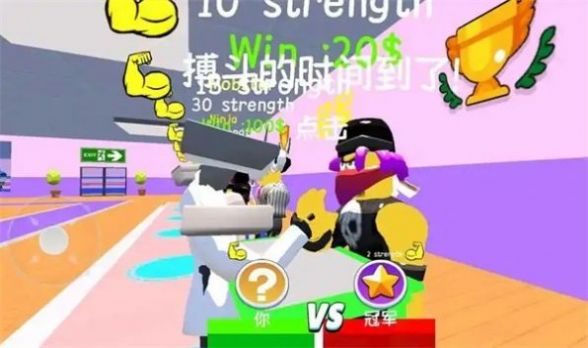 舉重妖精攝像頭游戲手機版