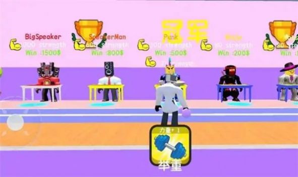 舉重妖精攝像頭游戲手機版