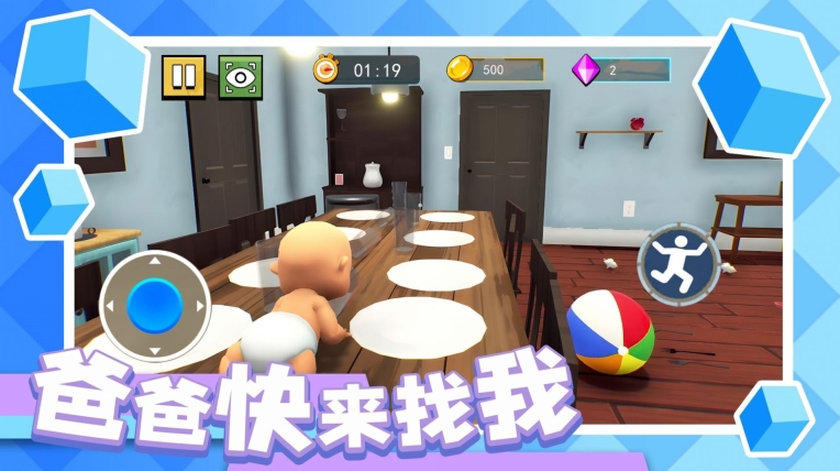 爸爸快來找我游戲