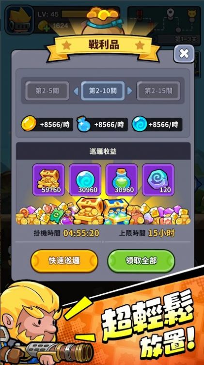 小勇者阿玛游戏安卓版图3