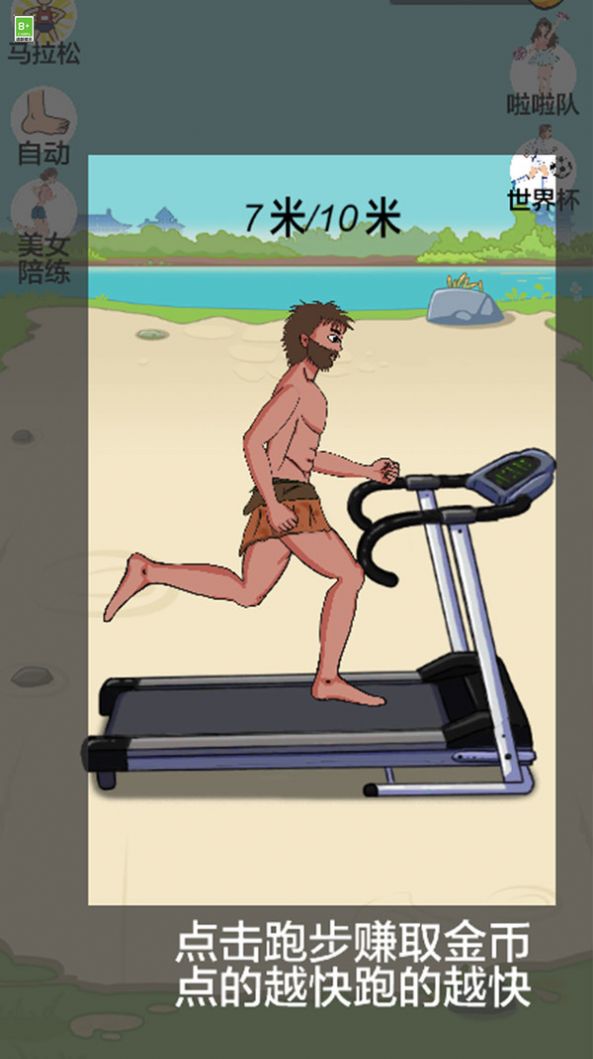 谁能比我快游戏手机版