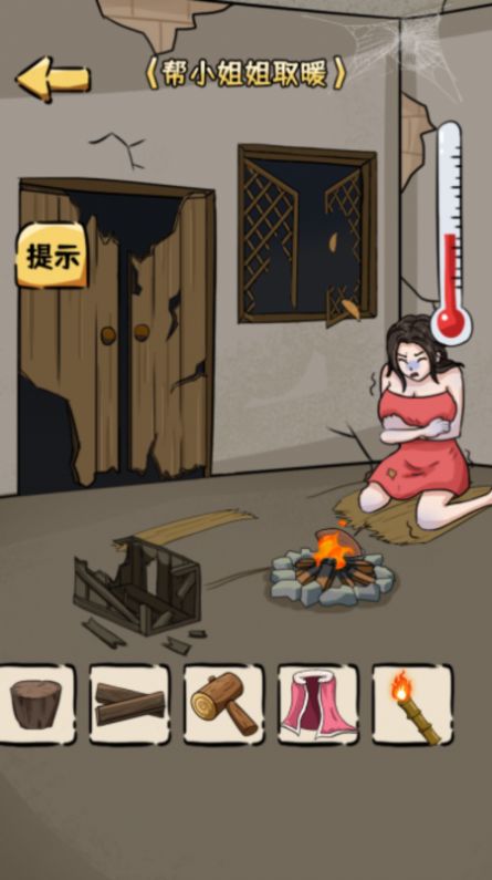 老妹拯救计划游戏