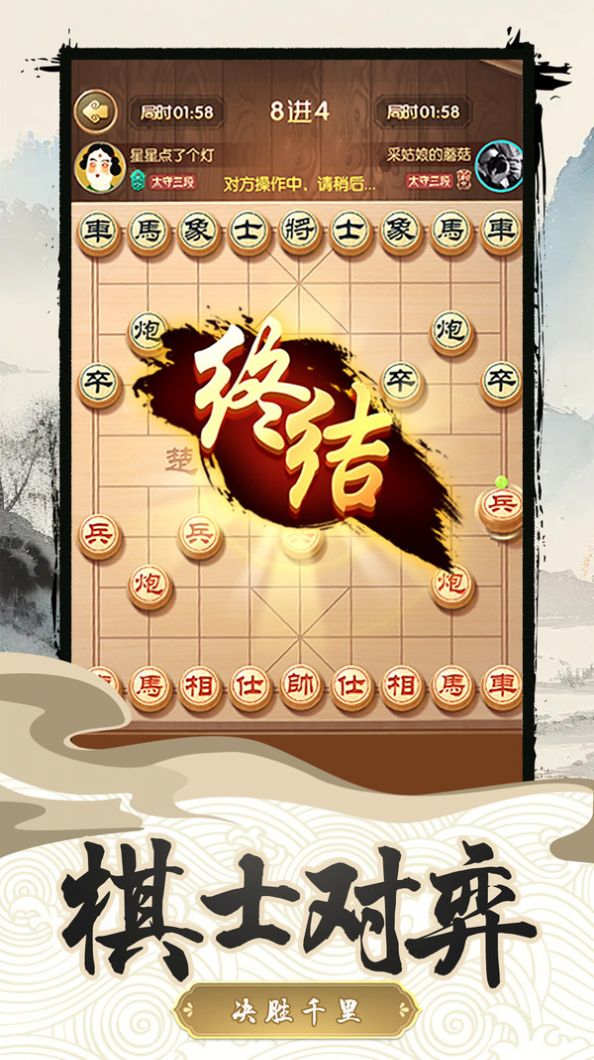 中国乐云象棋对弈正版