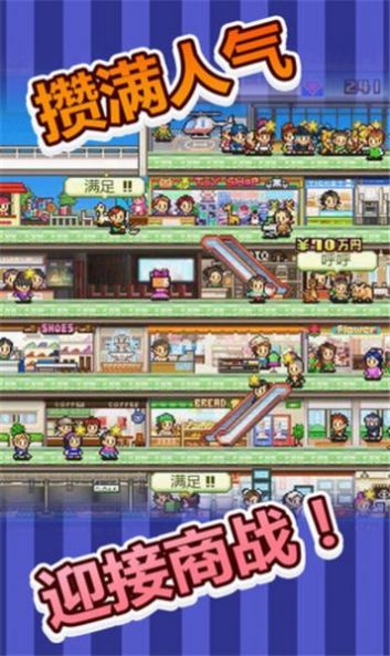 百货商场日记游戏最新版