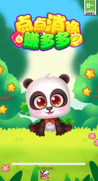 点点消除赚多多游戏红包版图3