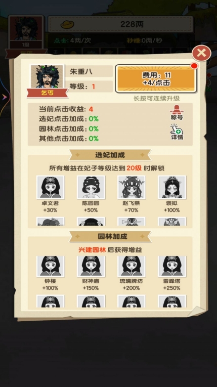 乞丐的完美逆袭正版