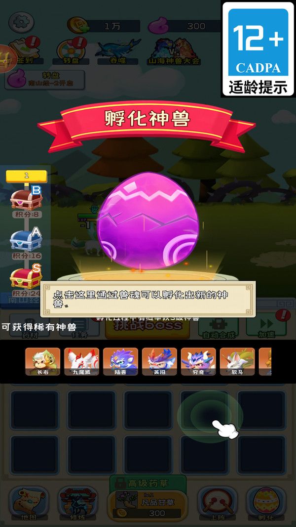 奇迹峡谷动物联盟游戏手机版