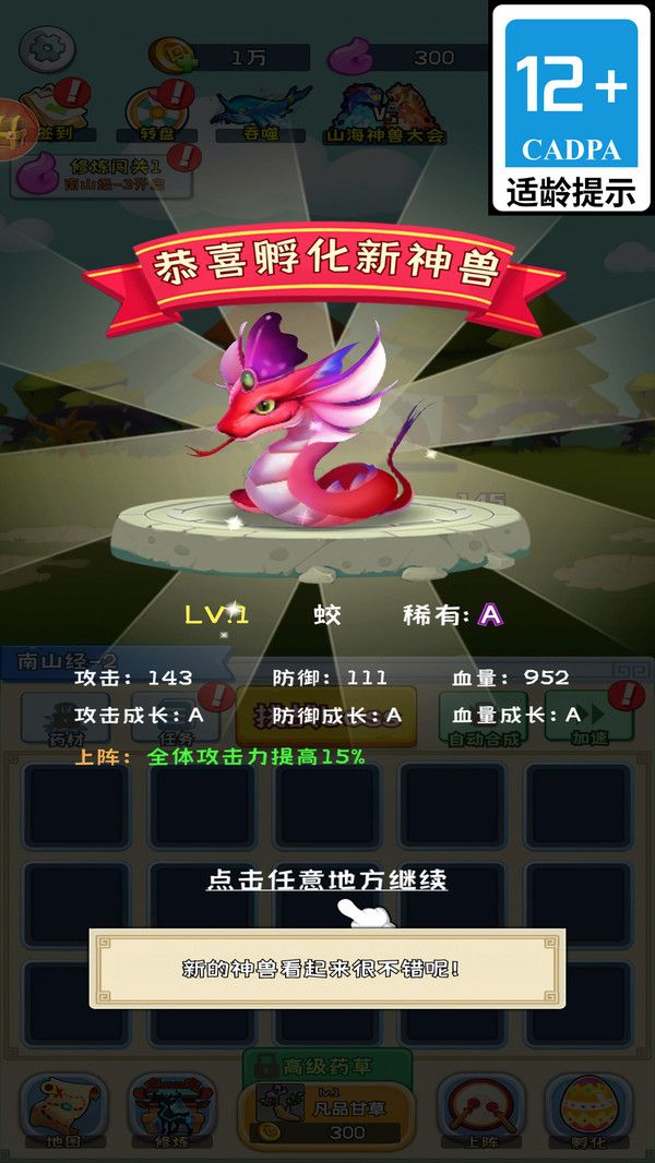 奇迹峡谷动物联盟游戏手机版