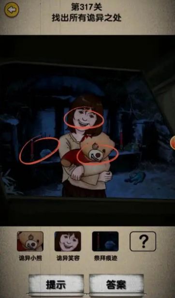 隐秘的足迹正版