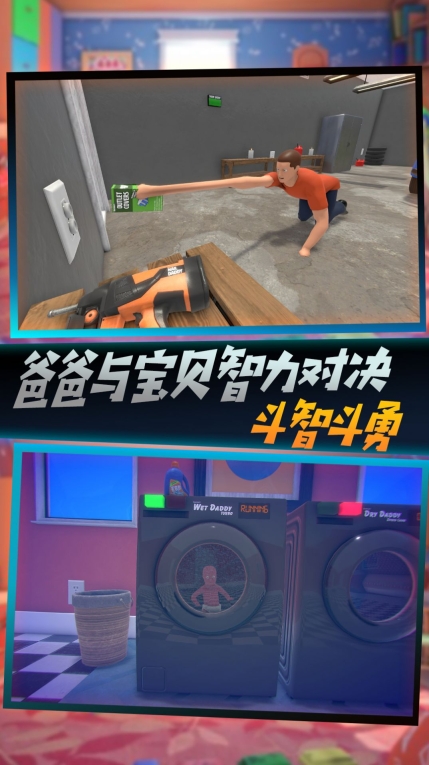 捣蛋鬼追踪大师游戏手机版图2