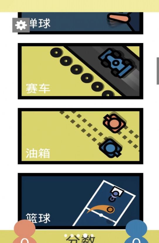 让我们一起摇摆游戏安卓版