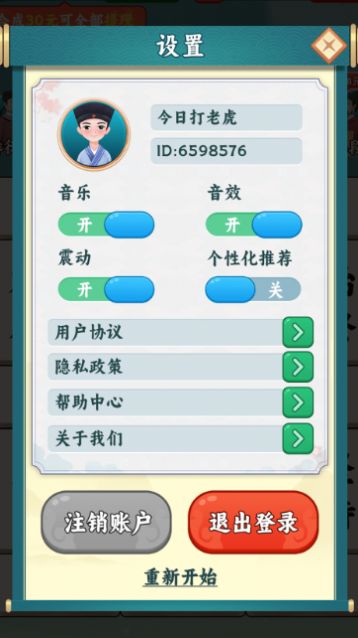 学富五车游戏红包版