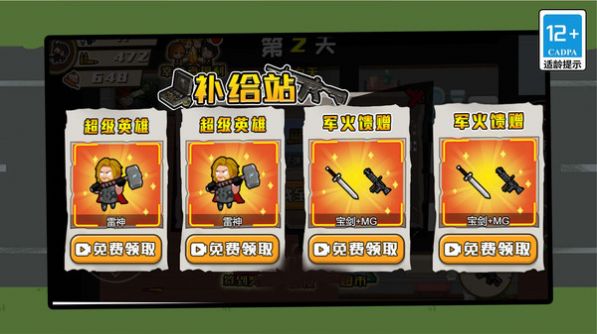 疯狂暴击僵尸游戏2025 