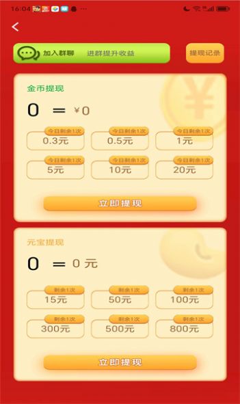 美众金币游戏红包版图3