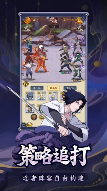 秽土火影争锋游戏安卓版图1