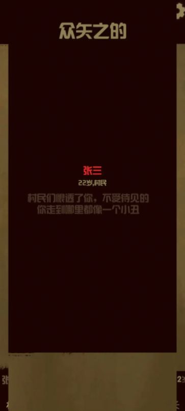 升官模拟器最新版图3