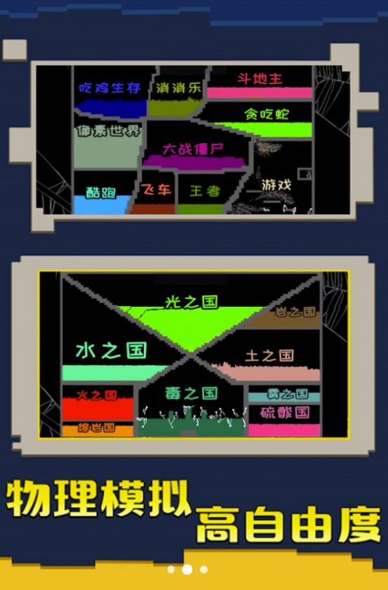 粉末大战游戏手机版