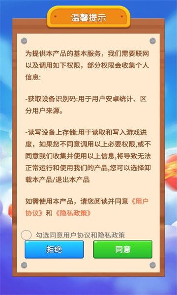 肥羊爱消消游戏红包版图3