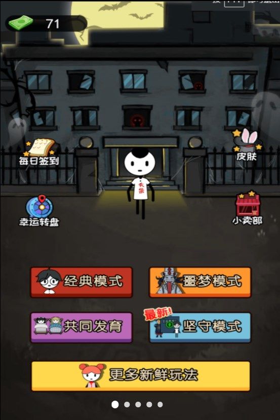 火柴人的冒险旅程游戏安卓版
