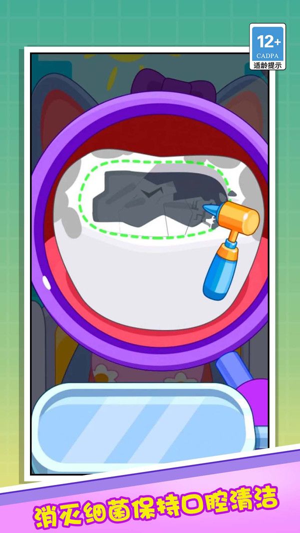 牙医解压模拟器游戏安卓版