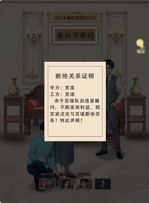 归来仍是大佬游戏手机版